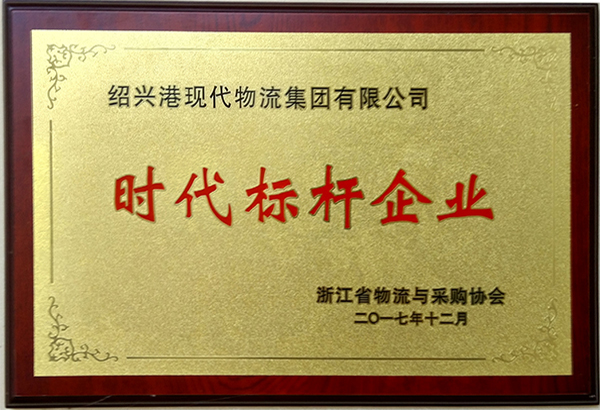 時代標(biāo)桿企業(yè)
